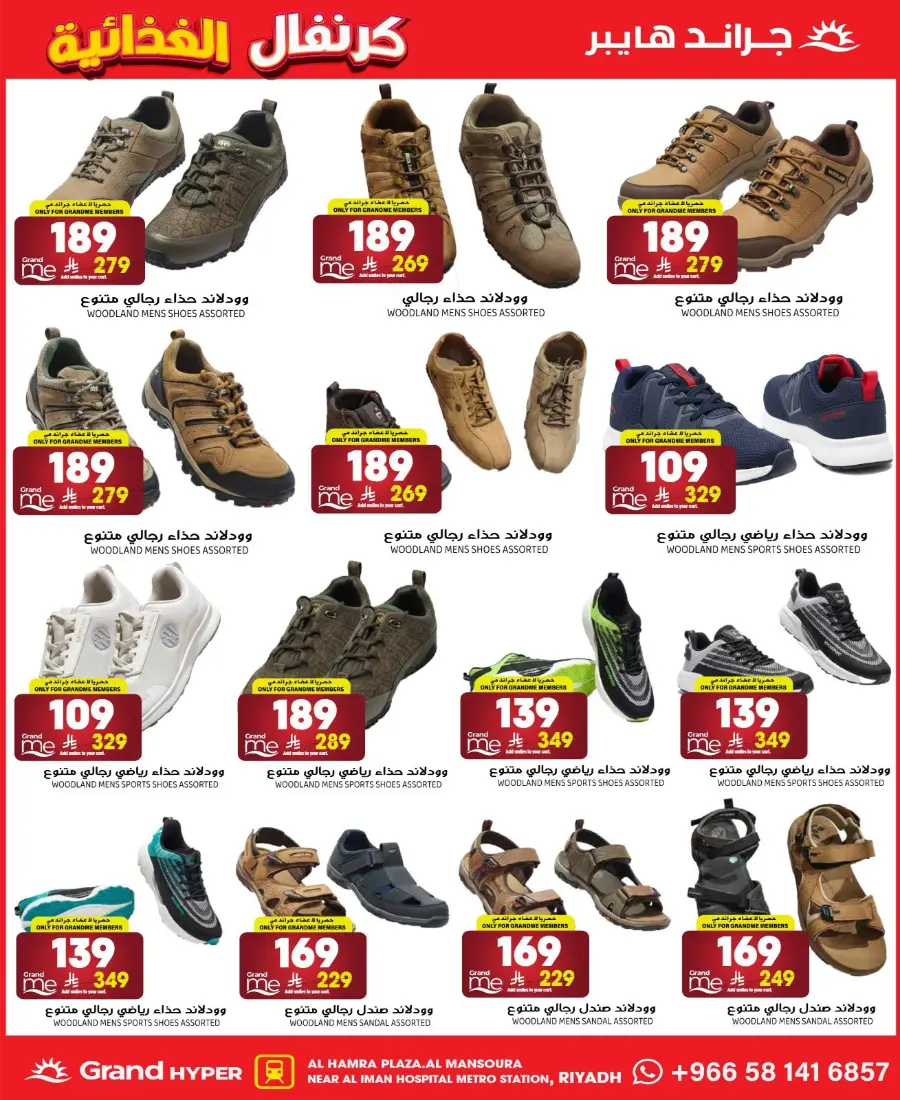 Grand Food Carnival In Grand Hypermarket Riyadh